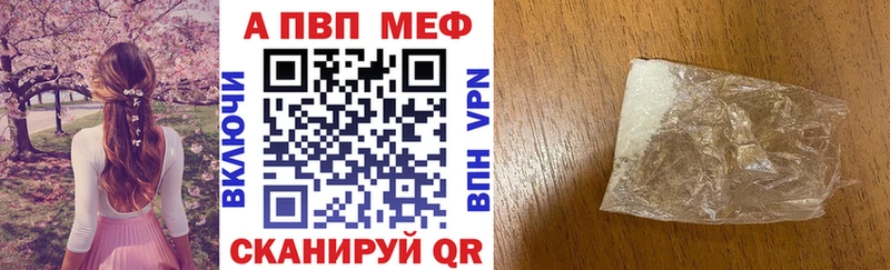 что такое   Пятигорск  Альфа ПВП крисы CK 
