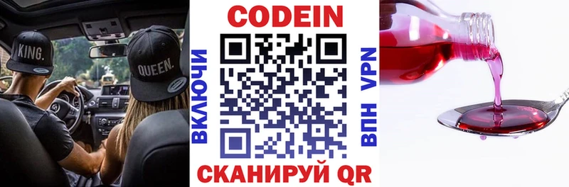mega как войти  Пятигорск  Codein напиток Lean (лин)  купить  сайты 