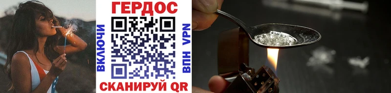ГЕРОИН Heroin  гидра ссылка  Пятигорск 