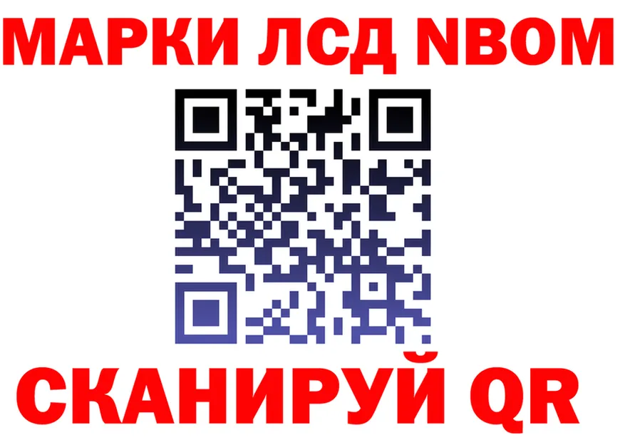 Марки N-bome 1,5мг ТОР shop МЕГА Пятигорск