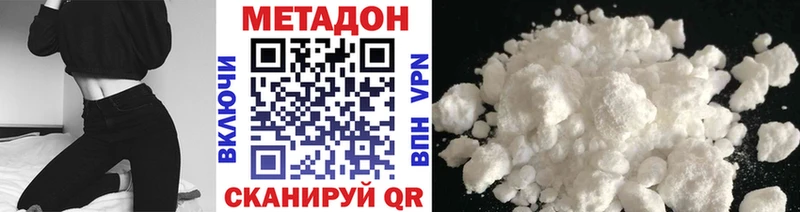 нарко площадка официальный сайт  Пятигорск  Метадон VHQ  купить наркоту 